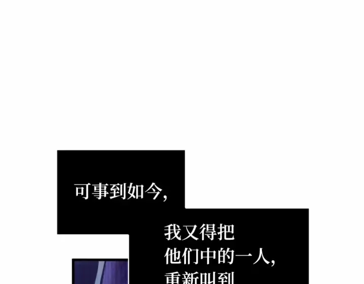 《全知读者视角》246 真正的革命家（2）图42