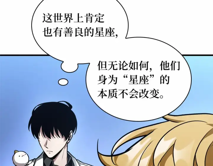 《全知读者视角》246 真正的革命家（2）图47