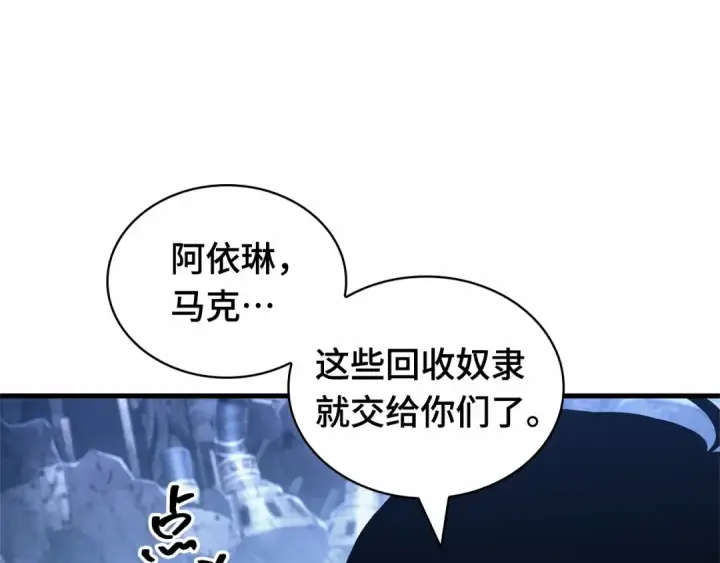 《全知读者视角》246 真正的革命家（2）图5