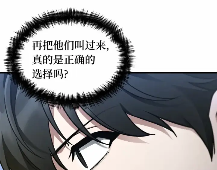 《全知读者视角》246 真正的革命家（2）图50