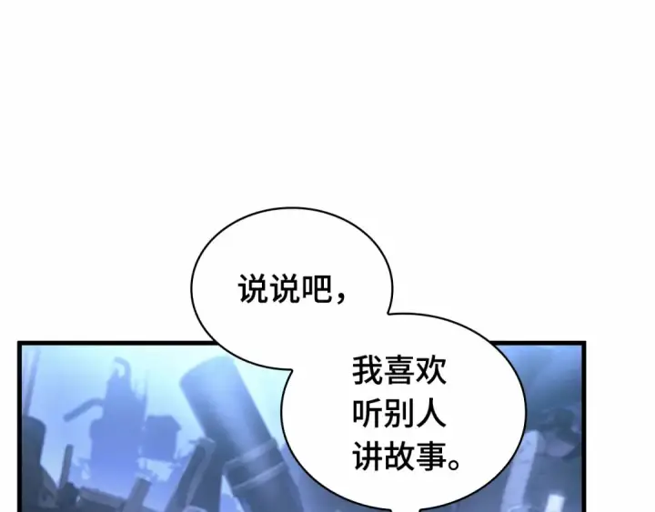 《全知读者视角》246 真正的革命家（2）图53