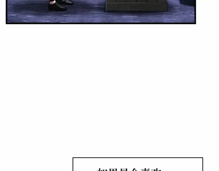 《全知读者视角》246 真正的革命家（2）图55