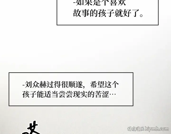 《全知读者视角》246 真正的革命家（2）图56