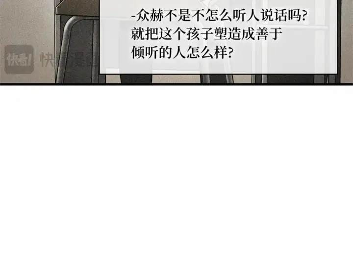 《全知读者视角》246 真正的革命家（2）图58