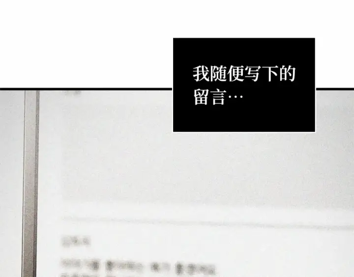 《全知读者视角》246 真正的革命家（2）图59