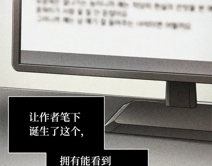 《全知读者视角》246 真正的革命家（2）图60