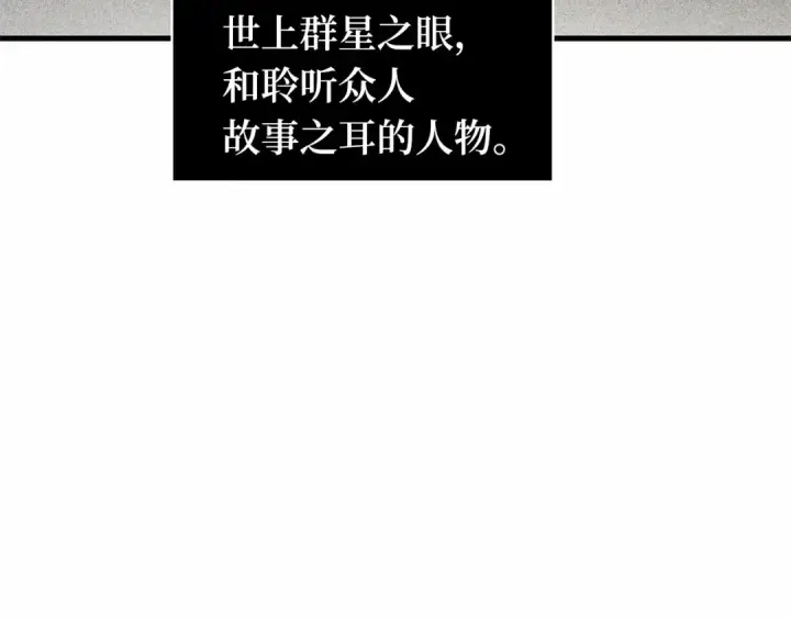 《全知读者视角》246 真正的革命家（2）图61