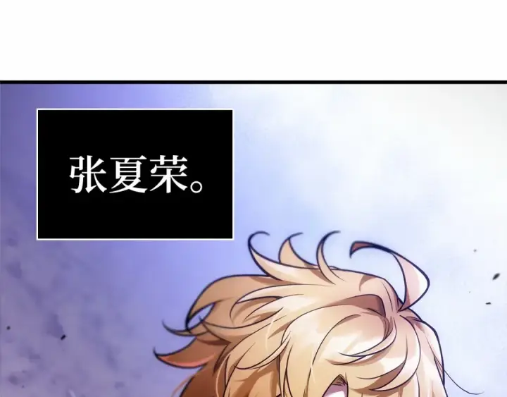 《全知读者视角》246 真正的革命家（2）图62