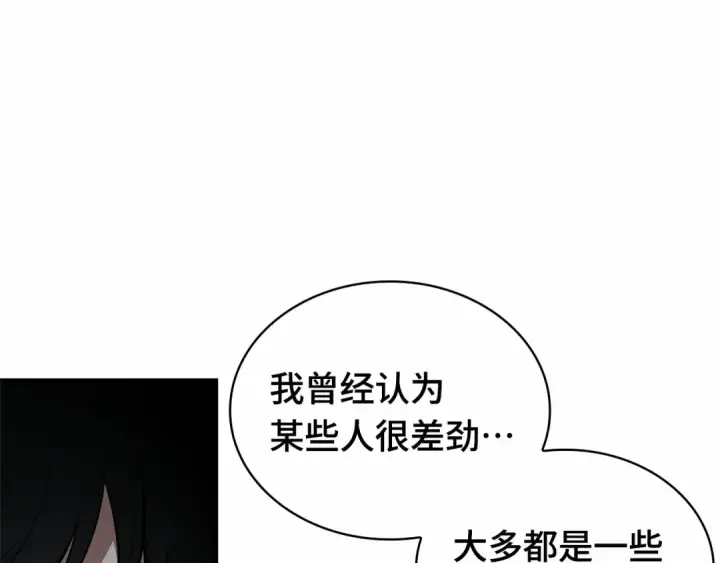 《全知读者视角》246 真正的革命家（2）图66