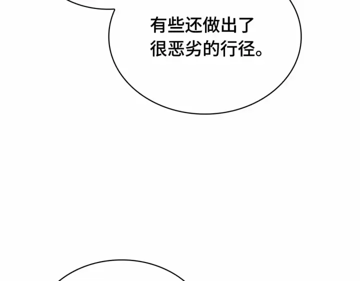 《全知读者视角》246 真正的革命家（2）图69