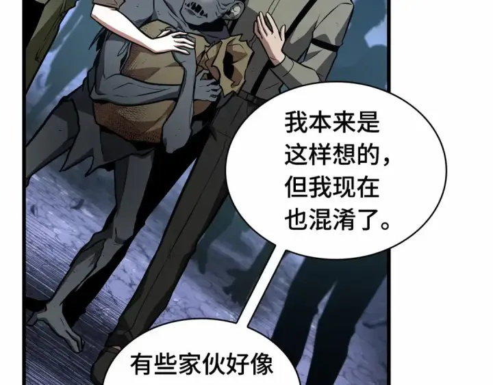 《全知读者视角》246 真正的革命家（2）图71
