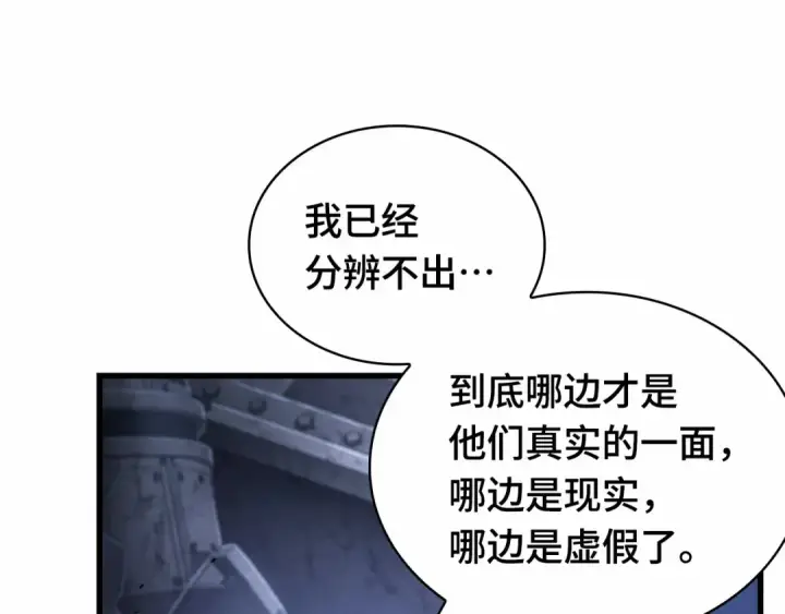 《全知读者视角》246 真正的革命家（2）图73