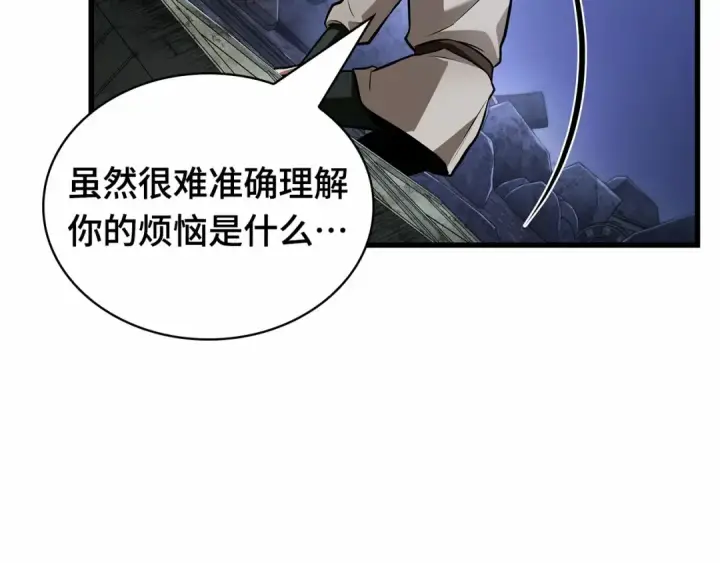 《全知读者视角》246 真正的革命家（2）图75
