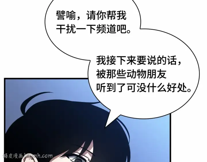《全知读者视角》246 真正的革命家（2）图8