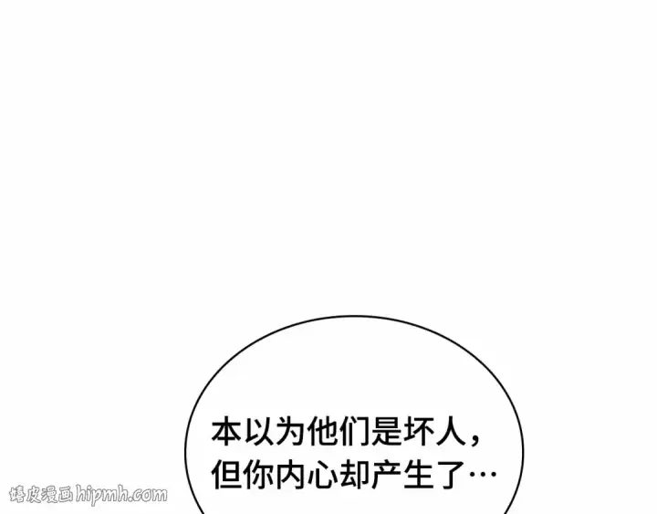 《全知读者视角》246 真正的革命家（2）图80