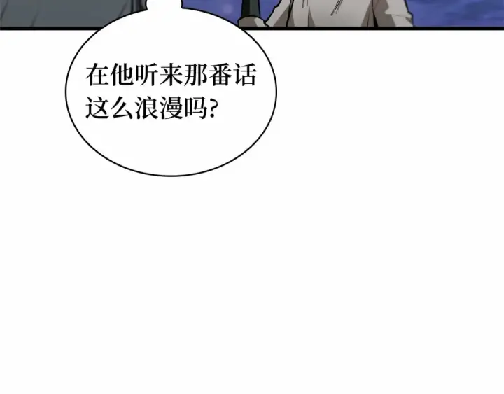 《全知读者视角》246 真正的革命家（2）图82