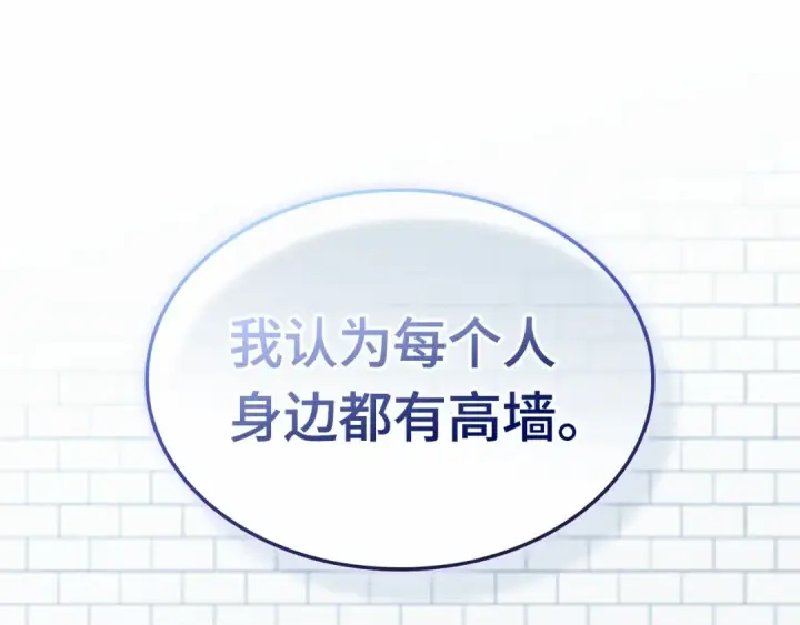 《全知读者视角》246 真正的革命家（2）图90