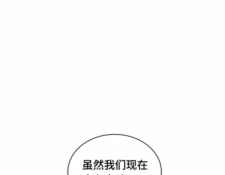 《全知读者视角》246 真正的革命家（2）图93