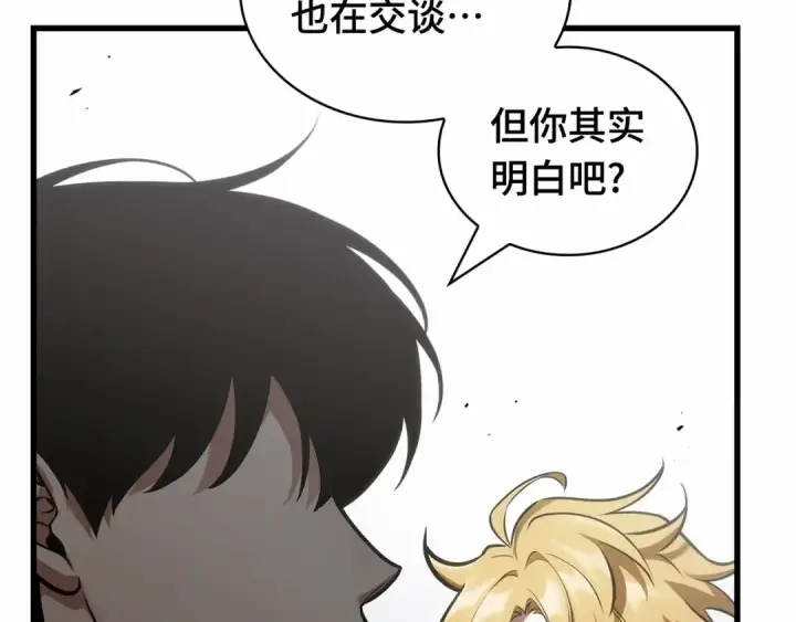 《全知读者视角》246 真正的革命家（2）图94