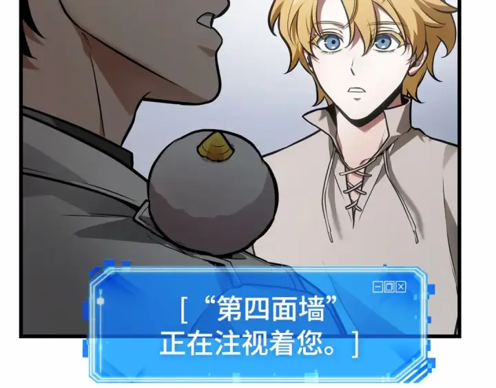 《全知读者视角》246 真正的革命家（2）图95