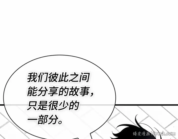 《全知读者视角》246 真正的革命家（2）图96