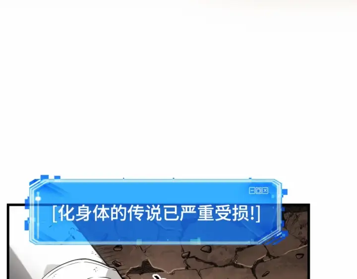 《全知读者视角》247 真正的革命家（3）图114