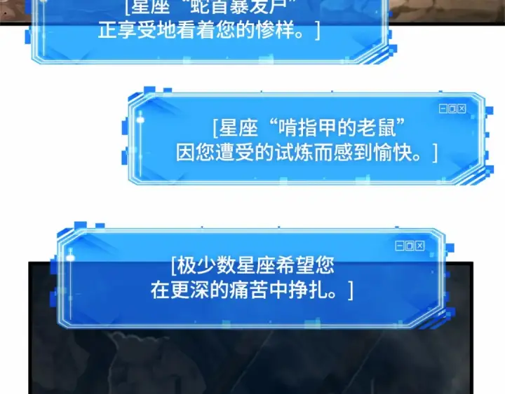 《全知读者视角》247 真正的革命家（3）图119