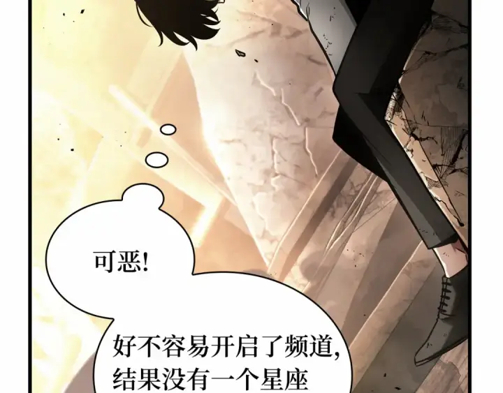 《全知读者视角》247 真正的革命家（3）图121