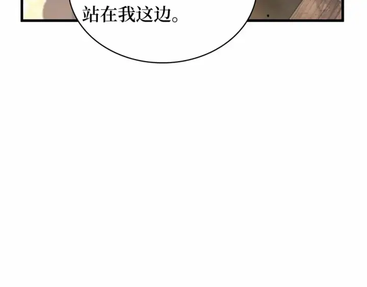 《全知读者视角》247 真正的革命家（3）图122