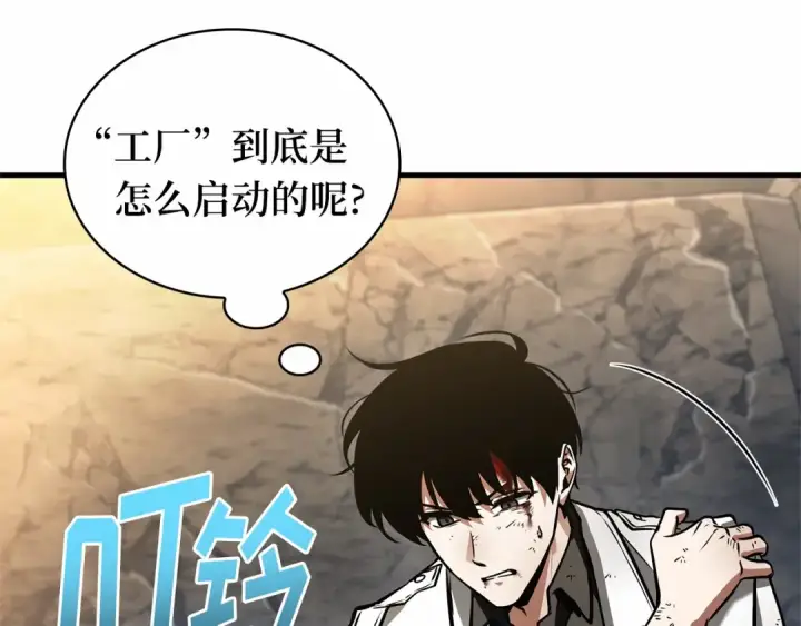 《全知读者视角》247 真正的革命家（3）图123