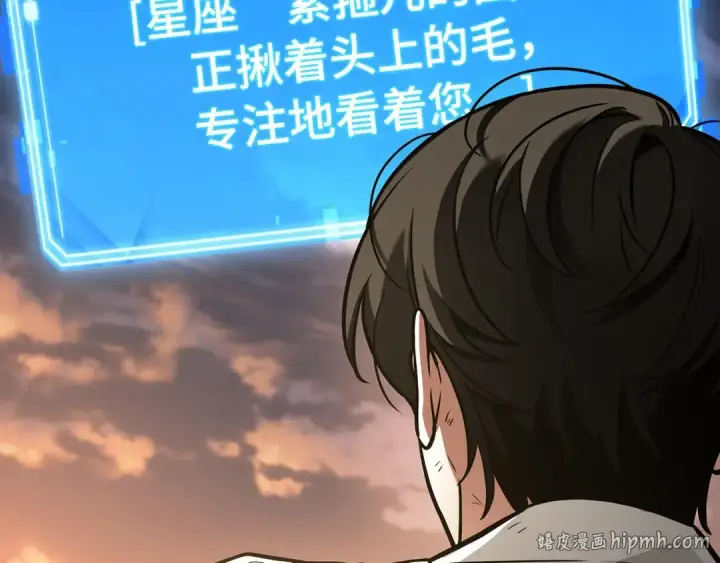《全知读者视角》247 真正的革命家（3）图128