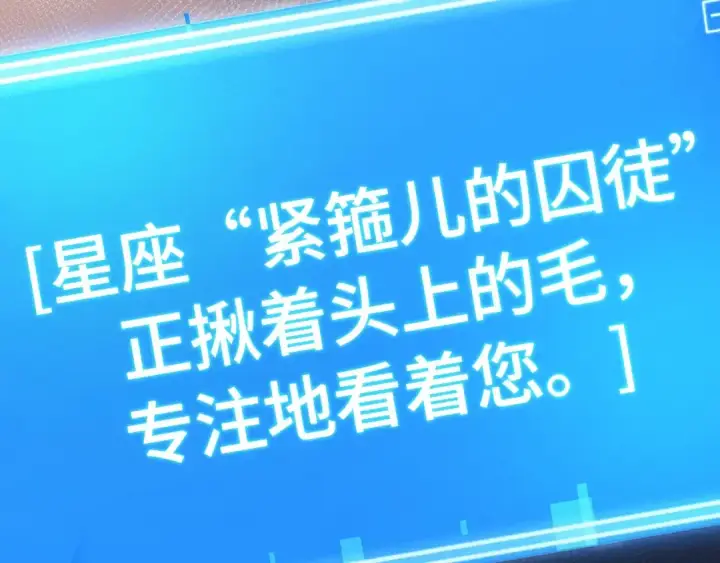 《全知读者视角》247 真正的革命家（3）图131