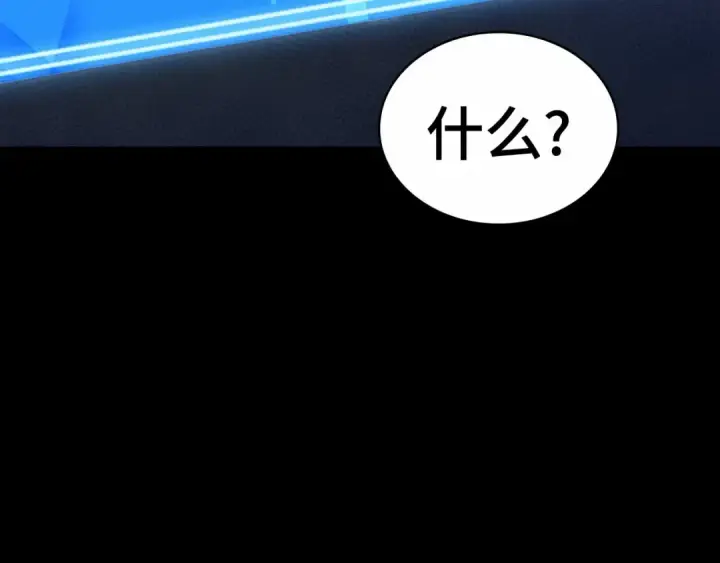 《全知读者视角》247 真正的革命家（3）图132