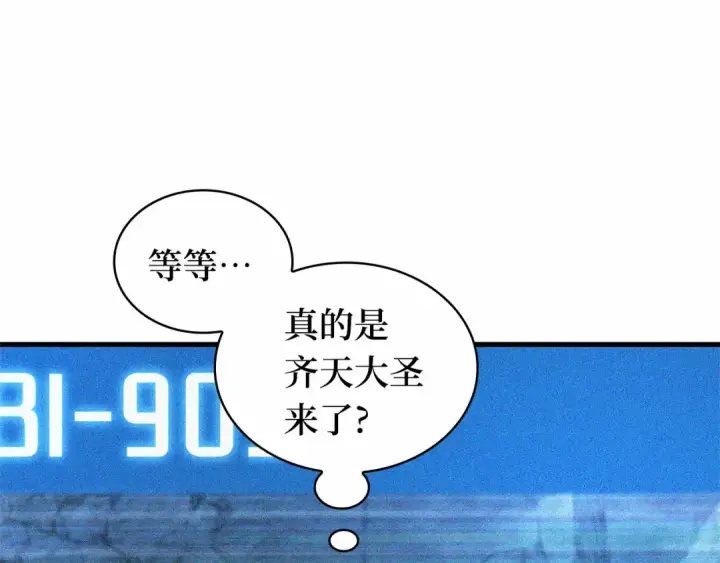 《全知读者视角》247 真正的革命家（3）图139