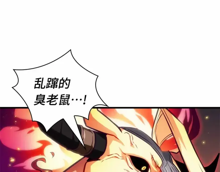 《全知读者视角》247 真正的革命家（3）图14