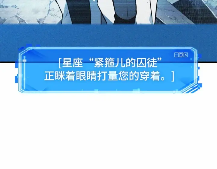 《全知读者视角》247 真正的革命家（3）图141
