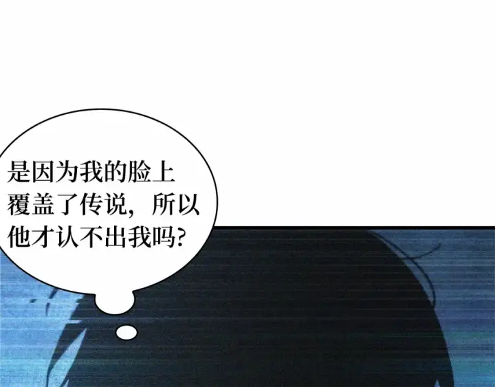 《全知读者视角》247 真正的革命家（3）图142