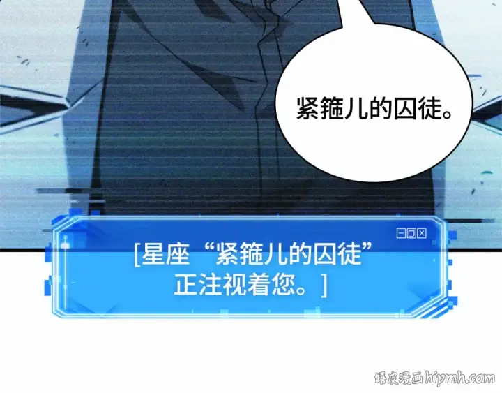 《全知读者视角》247 真正的革命家（3）图144