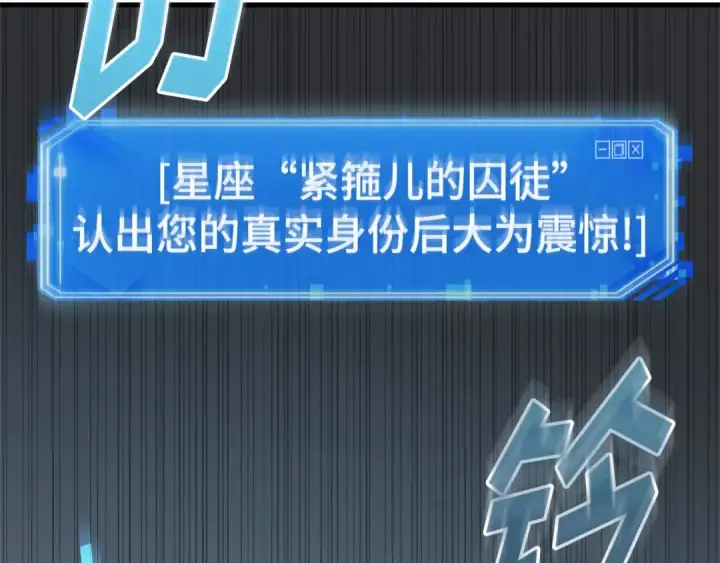 《全知读者视角》247 真正的革命家（3）图155