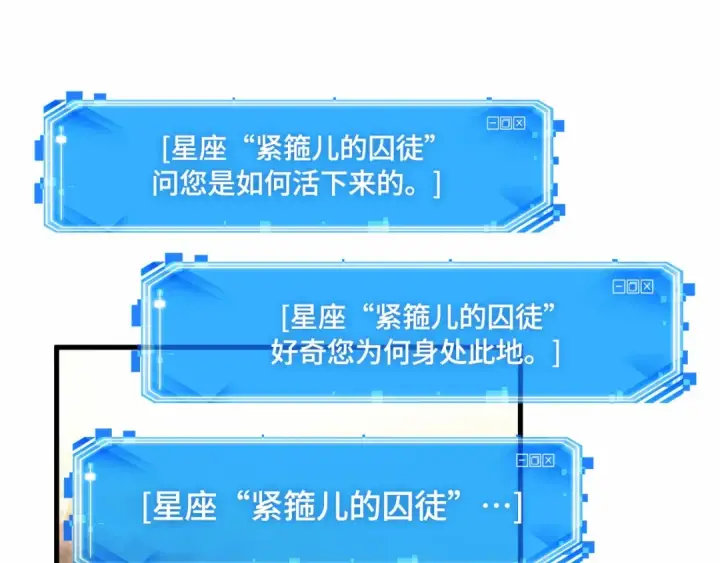 《全知读者视角》247 真正的革命家（3）图159