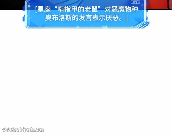《全知读者视角》247 真正的革命家（3）图16