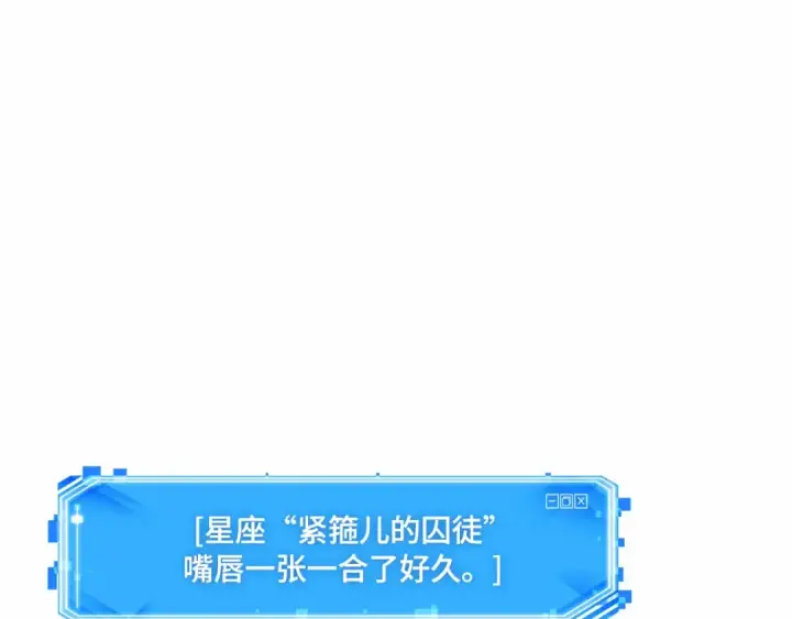 《全知读者视角》247 真正的革命家（3）图167