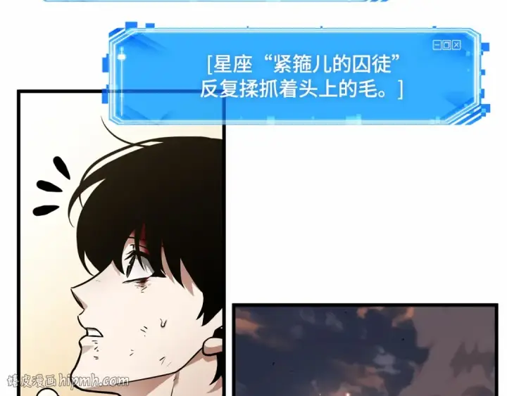 《全知读者视角》247 真正的革命家（3）图168