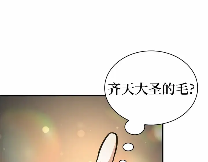 《全知读者视角》247 真正的革命家（3）图177