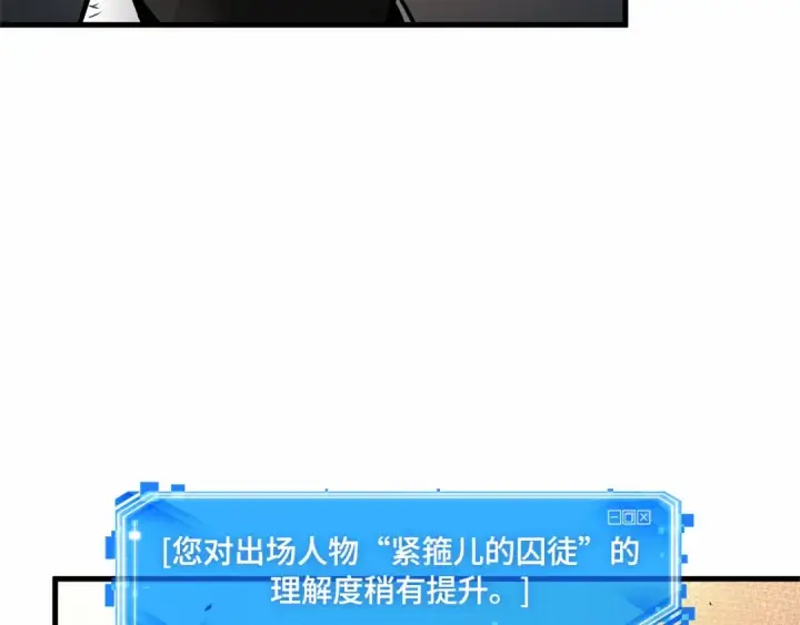 《全知读者视角》247 真正的革命家（3）图179