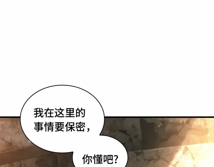 《全知读者视角》247 真正的革命家（3）图182