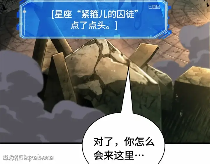 《全知读者视角》247 真正的革命家（3）图184