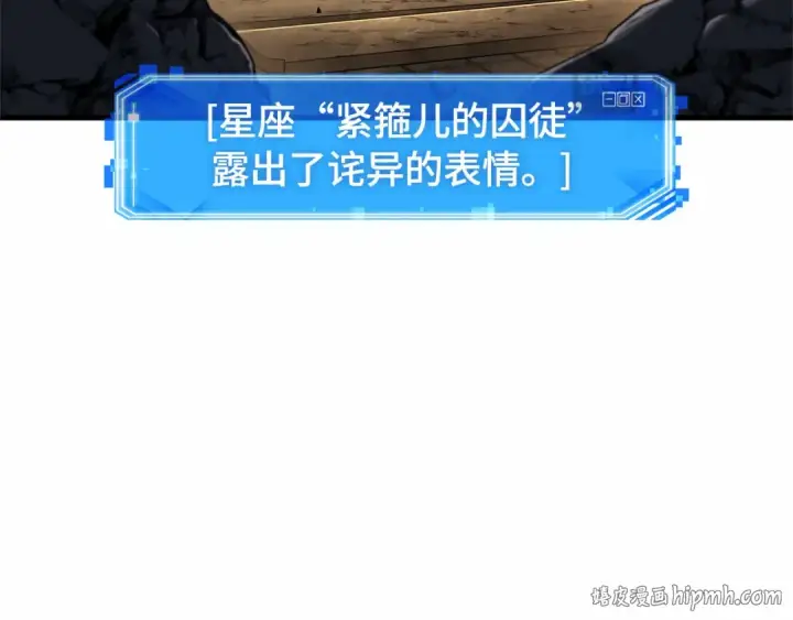 《全知读者视角》247 真正的革命家（3）图192