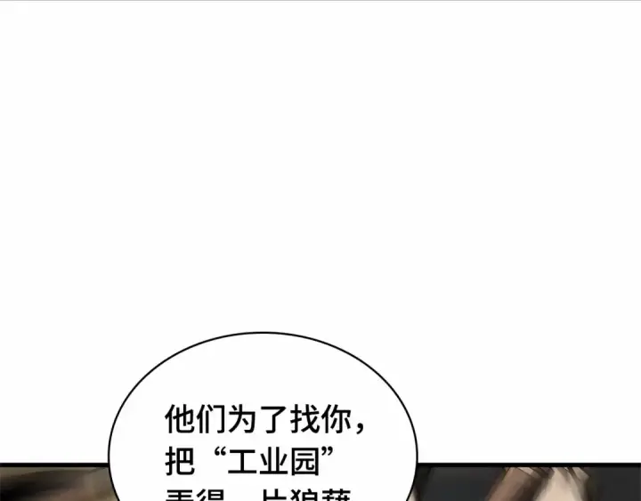 《全知读者视角》247 真正的革命家（3）图195