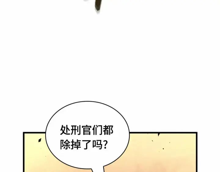 《全知读者视角》247 真正的革命家（3）图199